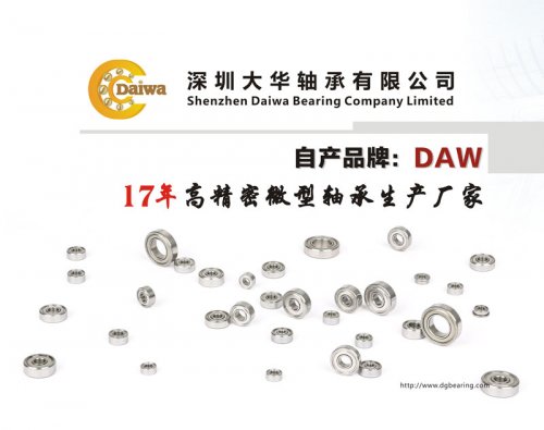 深圳大华轴承有限公司将参加第二十届中国国际模型博览会