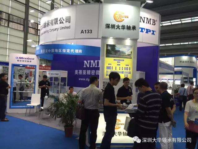 深圳大华轴承有限公司参加第15届深圳国际小电机展